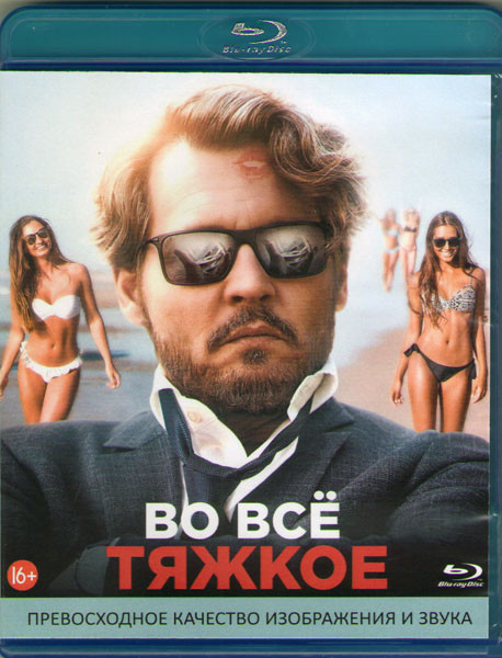 Во все тяжкое (Ричард прощается) (Blu-ray)* на Blu-ray