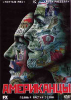 Изображение товара Американцы 3 Сезон (13 серий) (2DVD)