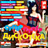 СуперПупер Дискотека MP3 на DVD
