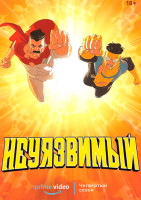 Изображение товара Неуязвимый 4 Сезон (8 серий)(2DVD)