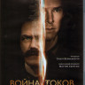 Война токов (Blu-ray)* на Blu-ray