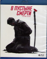 Изображение товара В пустыне смерти 3 Сезон (16 серий) (2 Blu-ray)*