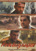 Изображение товара Ликвидация