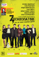 Изображение товара Семь психопатов