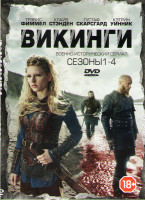 Изображение товара Викинги 1,2,3,4 Сезоны (37 серий)