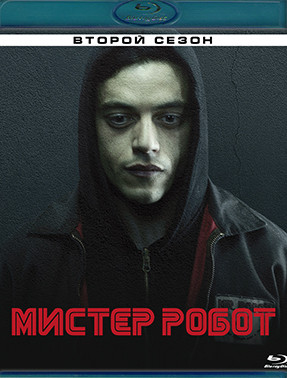Мистер робот 2 Сезон (10 серий) (2 Blu-ray)* на Blu-ray