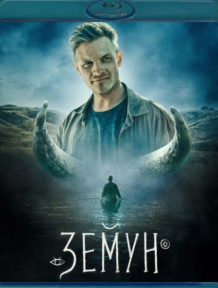 Земун (Blu-ray)* на Blu-ray