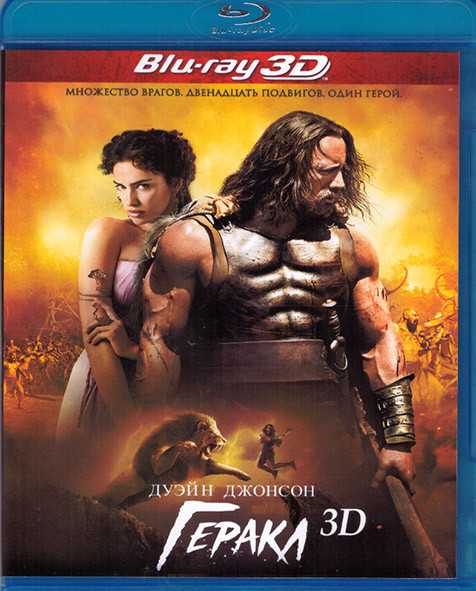 Геракл 3D (Blu-ray 50GB) на Blu-ray