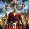 Шазам Ярость богов (Blu-ray)* на Blu-ray
