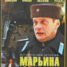 Марьина роща 1,2 Сезоны (34 серии) на DVD