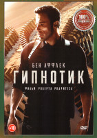 Изображение товара Гипнотик*