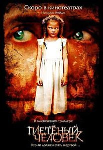 Плетеный человек на DVD