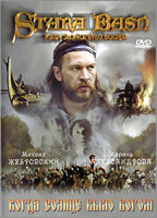 Изображение товара Когда солнце было богом Старое предание*