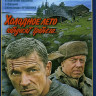 Холодное лето пятьдесят третьего* на DVD Холодное лето пятьдесят третьего* на DVD