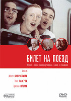 Изображение товара Билет на поезд 