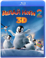 Изображение товара Делай ноги 2 3D (Blu-Ray)