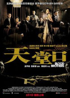 Изображение товара Кровные братья