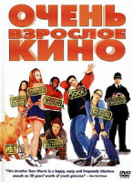 Изображение товара Недетское кино 