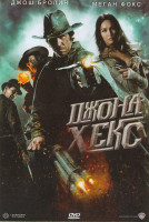 Изображение товара Джона Хекс