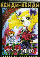 Изображение товара Кенди-Кенди 1 Часть (30 эпизодов) (2 DVD)