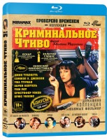 Изображение товара Криминальное чтиво (Blu-ray)