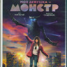 Моя девушка монстр (Blu-ray)* на Blu-ray