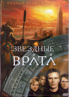 Изображение товара Звездные Врата ЗВ 1 (Первый Отряд) 2 Сезон (22 серии) (3DVD)