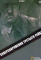 Изображение товара Суперсооружения Третьего рейха 7 Сезон (6 серий)