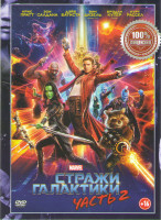 Изображение товара Стражи Галактики 2 Часть