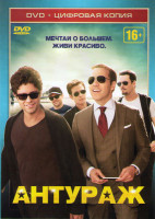 Изображение товара Антураж