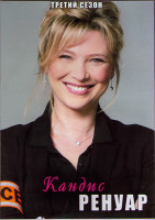 Изображение товара Кандис Ренуар (Детектив Ренуар) 3 Сезон (10 серий) (2DVD)