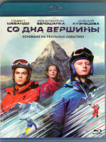 Изображение товара Со дна вершины (Blu-ray)