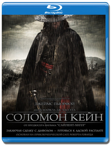 Соломон Кейн (Blu-ray) на Blu-ray