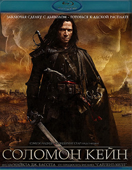 Соломон Кейн (Blu-ray)* на Blu-ray