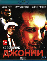 Изображение товара Красавчик Джонни (Blu-ray)*