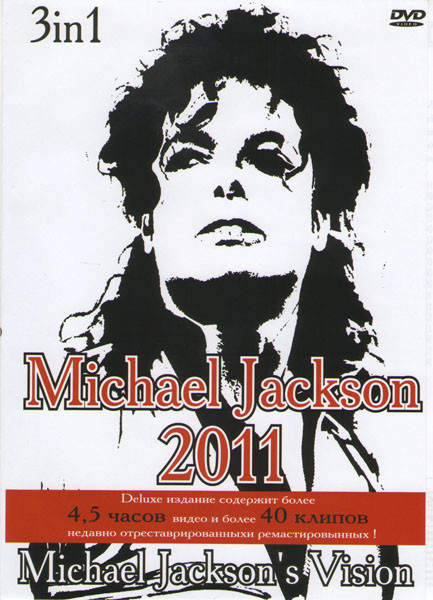 Michael Jackson 2011 3в1 Vision на DVD Michael Jackson 2011 3в1 Vision на DVD