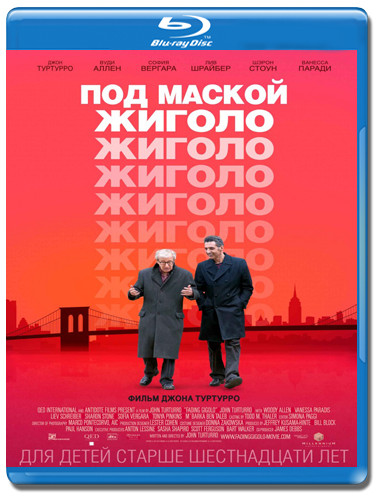 Под маской жиголо (Blu-ray) на Blu-ray