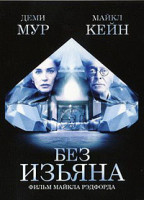 Изображение товара Без изъяна