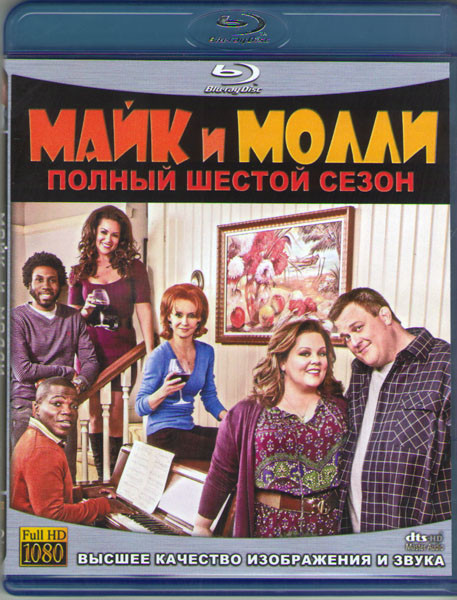Майк и Молли 6 Сезон (13 серий) (Blu-ray)* на Blu-ray