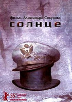 Изображение товара Солнце  