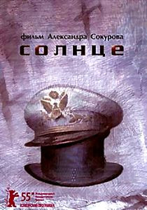 Солнце   на DVD