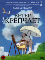 Изображение товара Ветер крепчает*