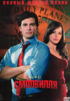 Изображение товара Тайны Смолвиля 6 Сезон (22 серии) (3DVD)