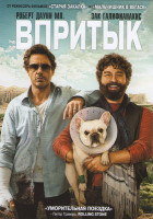 Изображение товара Впритык