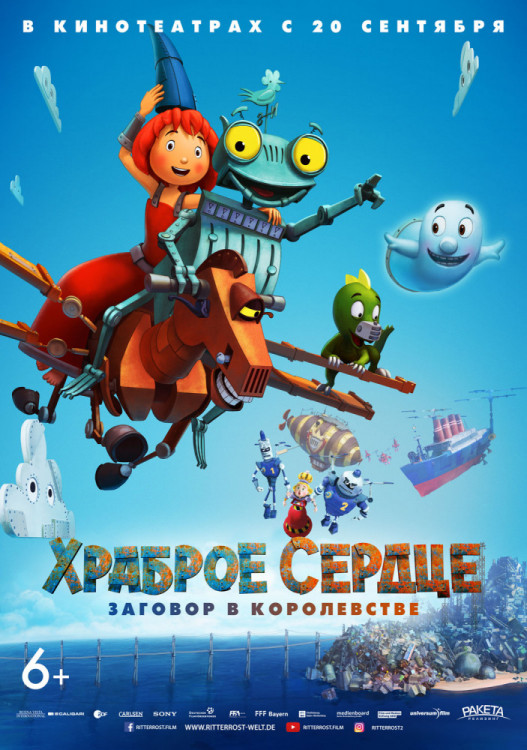 Храброе сердце Заговор в королевстве (Blu-ray) на Blu-ray