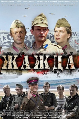 Жажда (4 серии)* на DVD Жажда (4 серии)* на DVD