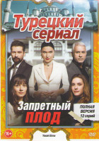 Изображение товара Запретный плод (12 серий)