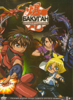 Изображение товара Бакуган Новая вестроя 2 Сезон (52 серии) (2 DVD)