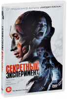 Изображение товара Секретный эксперимент