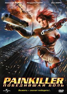 Painkiller Победившая Боль на DVD Painkiller Победившая Боль на DVD